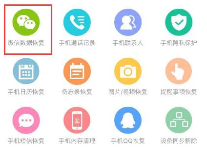 微信聊天记录删了怎么恢复iphone,iphone误删微信聊天记录怎么恢复