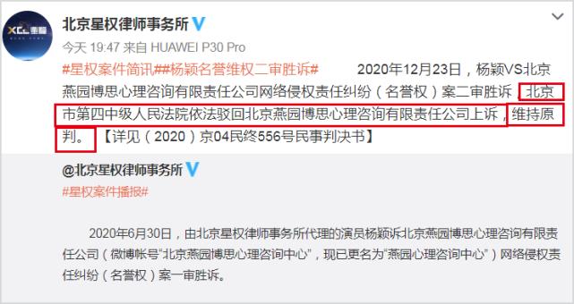 杨颖被谣传出轨邓伦，遭捏造房车事件和现场照，法庭二审还她清白