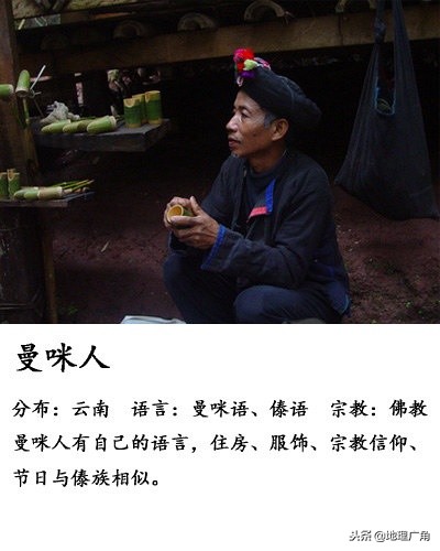 中国未识别的民族有哪些,海南未识别民族