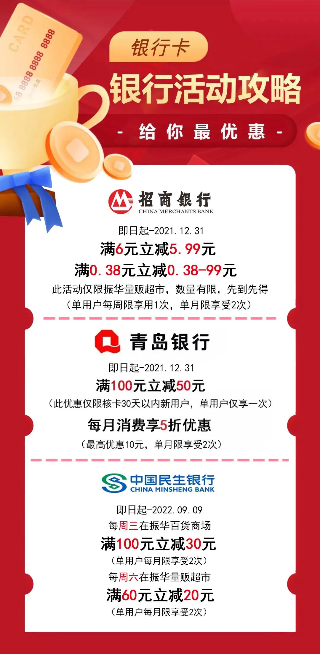 招远振华引爆双11会员高至11倍积分「双十一狂欢购」年度钜惠盛典