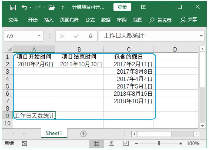 excel两个日期之间的时间函数,excel时间与日期函数实操应用