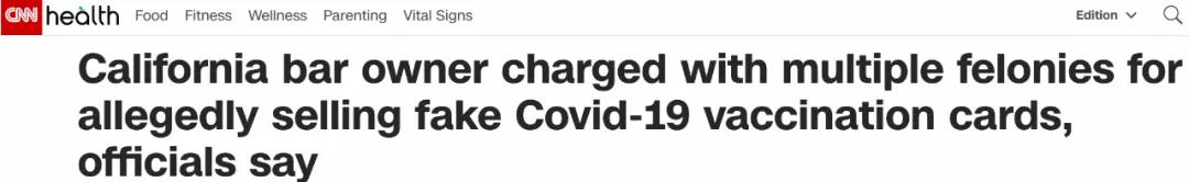 美国出现假新冠疫苗接种卡，卖$150/张！学校：“发现就停学！”