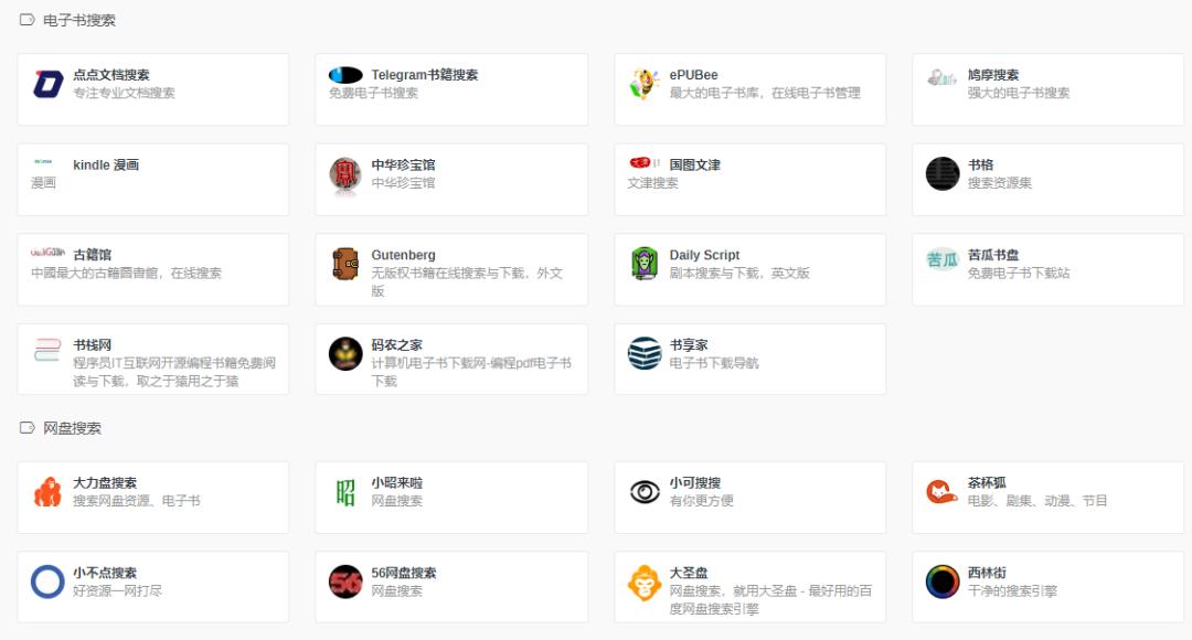 分享一款学习的网站,简单好用的网站导航