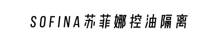 隔离霜的谣言,隔离霜的另一种说法叫什么