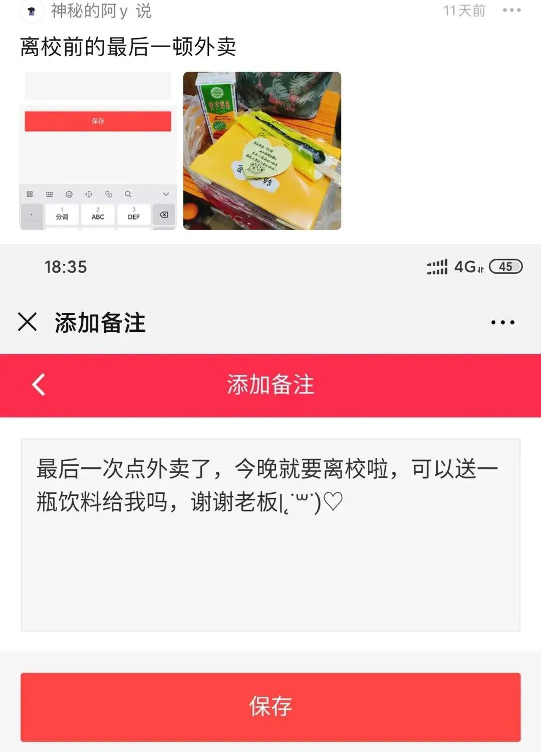 独居深夜点外卖,深夜家里点外卖