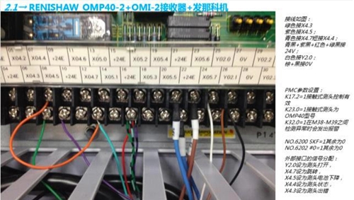 fanuc机床伺服参数设置,fanuc探头接收器接线