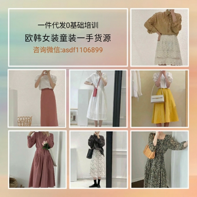 微商母婴用品代理一手货源,童装女装微商一手货源总部