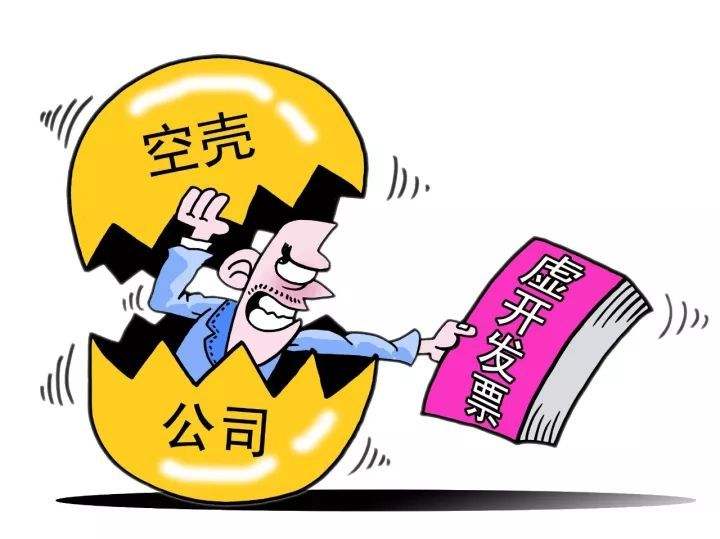 团伙虚开增值税专用发票涉案300亿,虚开发票新套路警方捣毁多个团伙