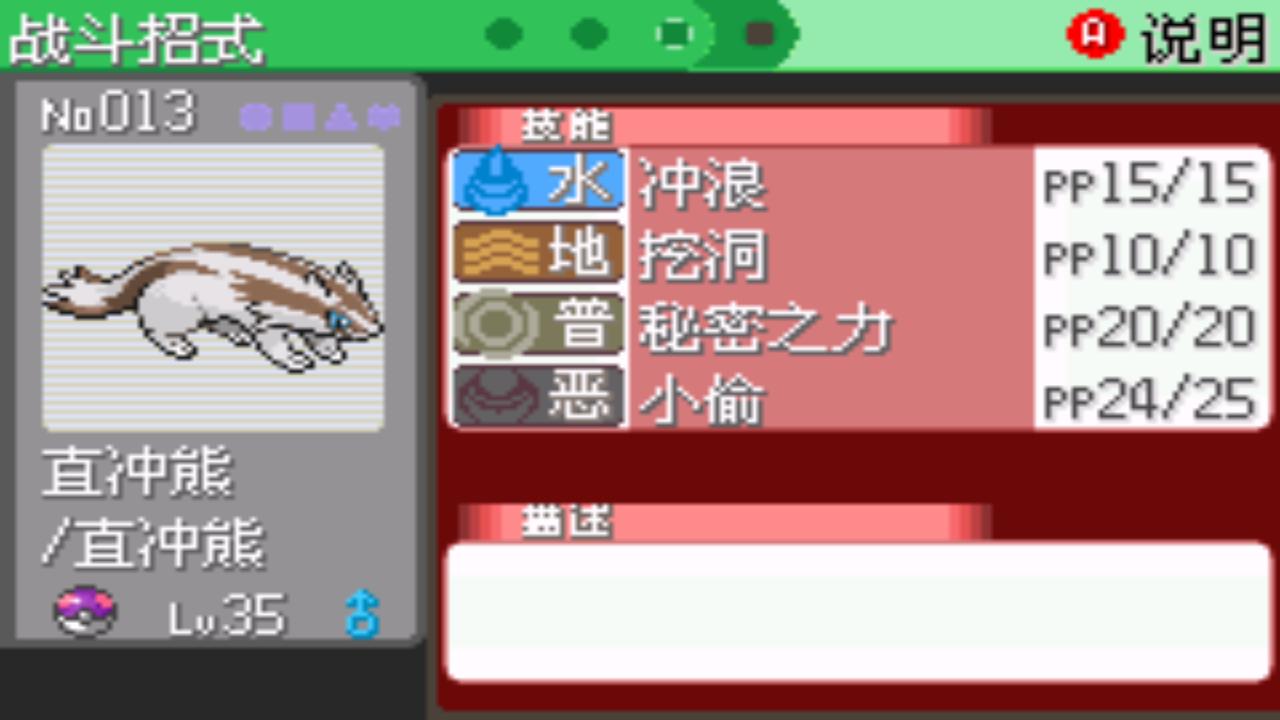 口袋妖怪究极绿宝石4详细攻略,口袋妖怪究极绿宝石4攻略详细版