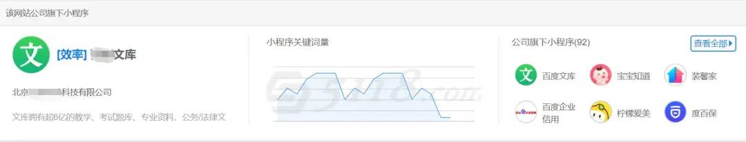 用百度智能小程序引流和占排名,他们已经这么干了