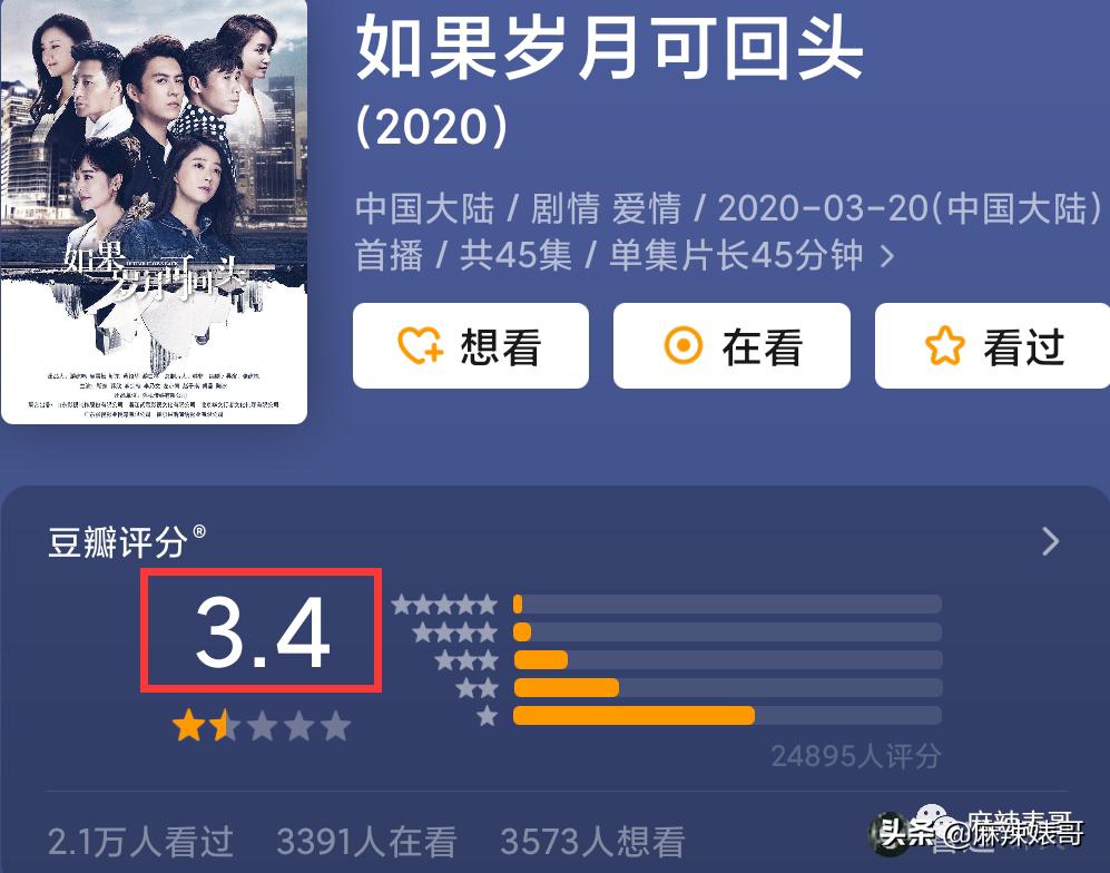 靳东骑行一万公里原话,靳东一万公里骑行