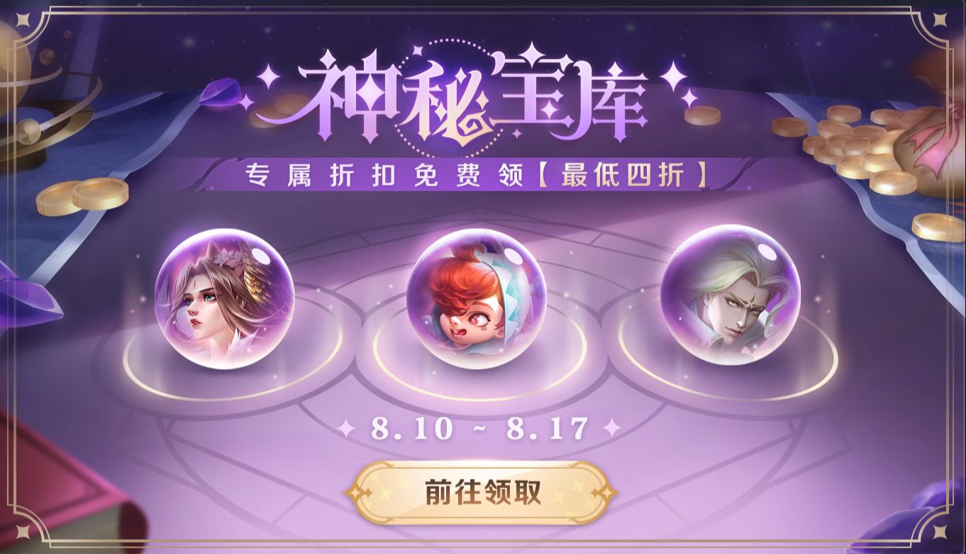 曙光英雄新赛季排位皮肤,曙光英雄8.22更新