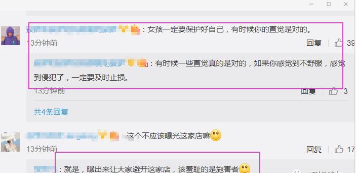 阚清子曝闺蜜按摩店经历：专业按摩？不，这就是性骚扰