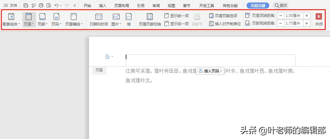 Word怎么设置独立页眉页脚,页眉页脚的正确排版方法