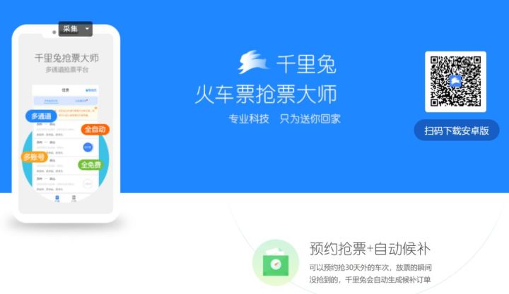 现在12306抢票是怎么抢的,怎样抢票12306更快