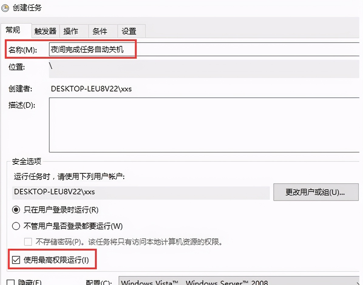 win10设置取消自动关机最简单方法,win10在设置里怎么设置自动关机