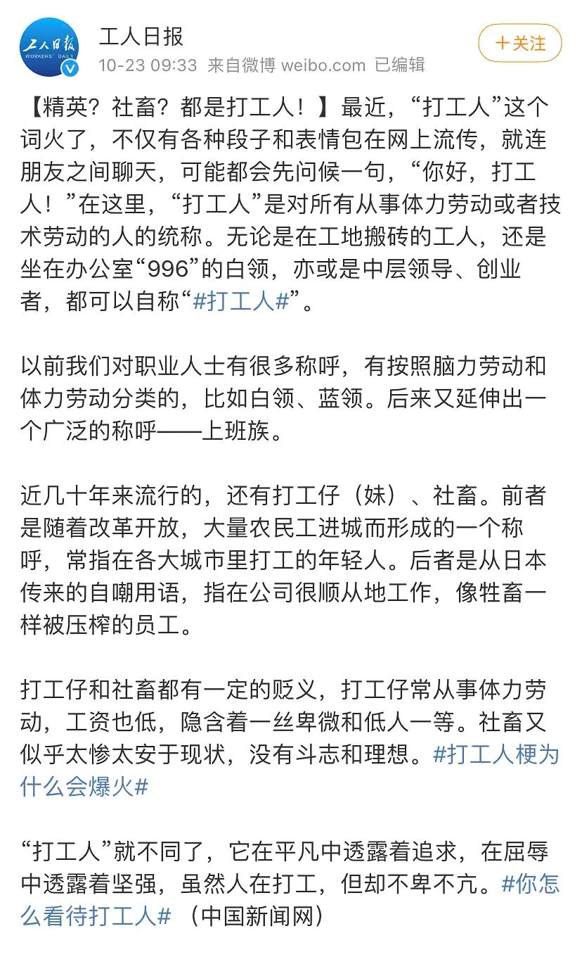 你是打工人原版文案,打工人告别双十一