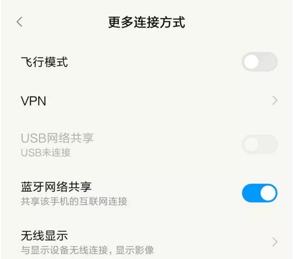 手机蓝牙功能使用技巧,关于手机蓝牙的使用方法