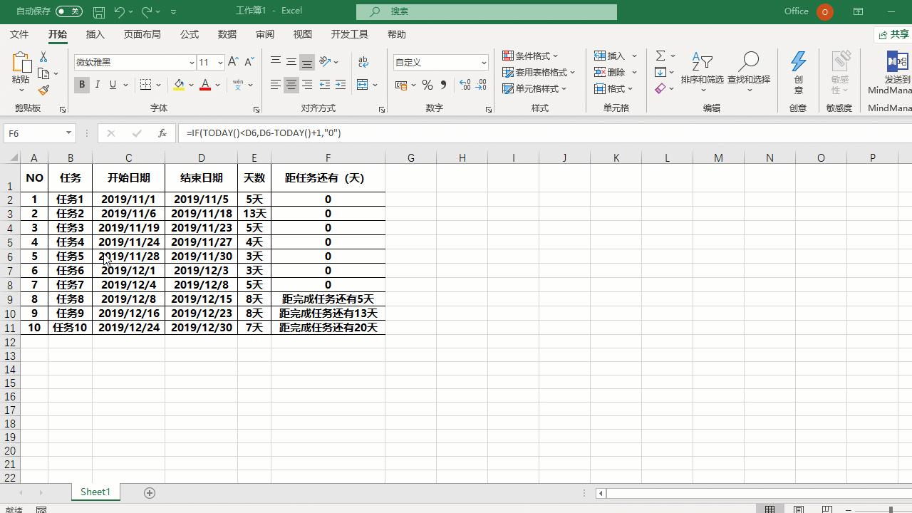 如何在excel中制作任务进度表,excel表格如何快速绘制工作流程图