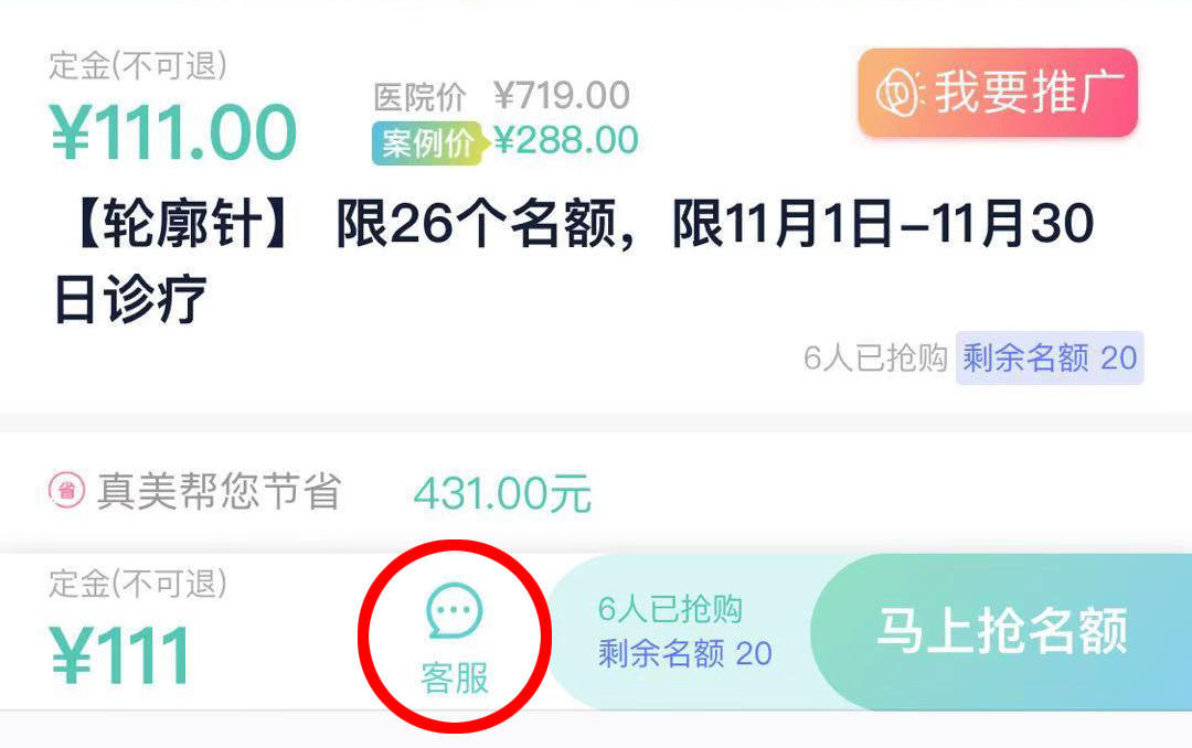 真美club【医院专线咨询】功能正式上线