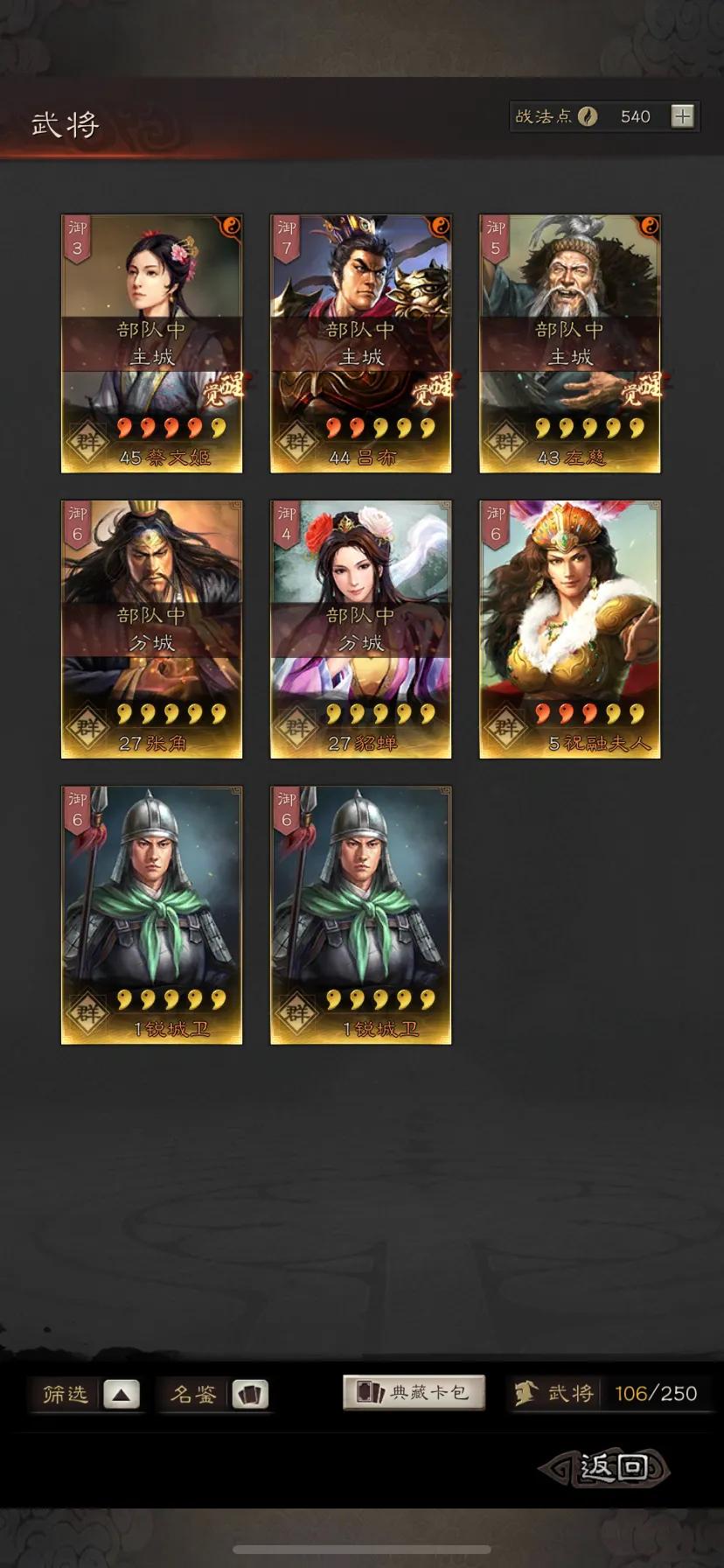 三国志战略版新赛季保留什么,三国志战略版八阵图赛季