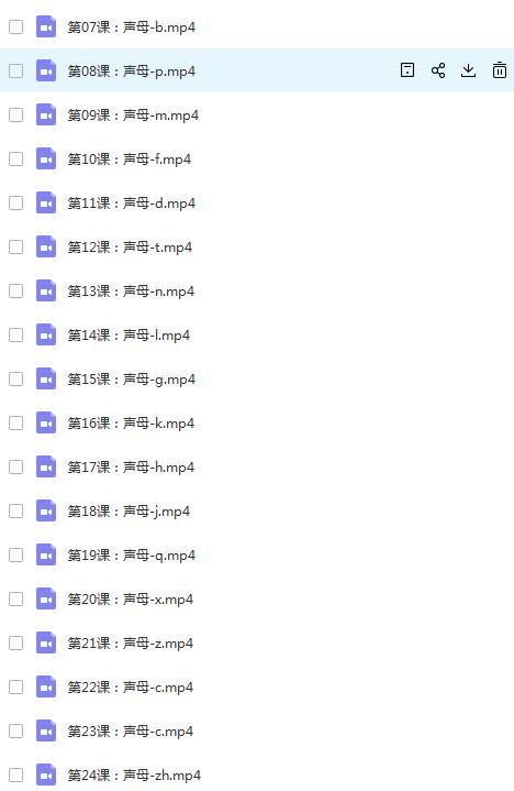宝宝学拼音声母和韵母的视频,宝宝拼音视频教程韵母
