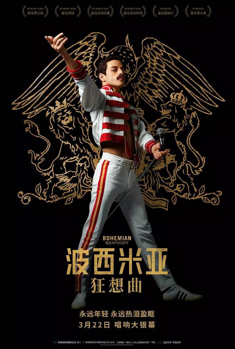 电影波西米亚狂想曲里面所有插曲,电影波西米亚狂想曲谢幕曲