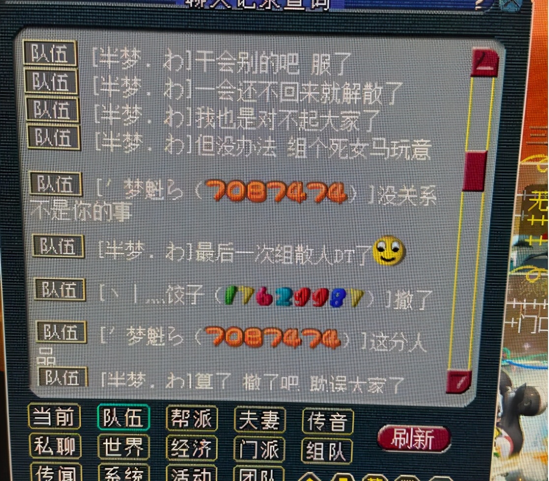 梦幻西游队长带队必得东西吗,梦幻西游角色可以携带多少梦幻币