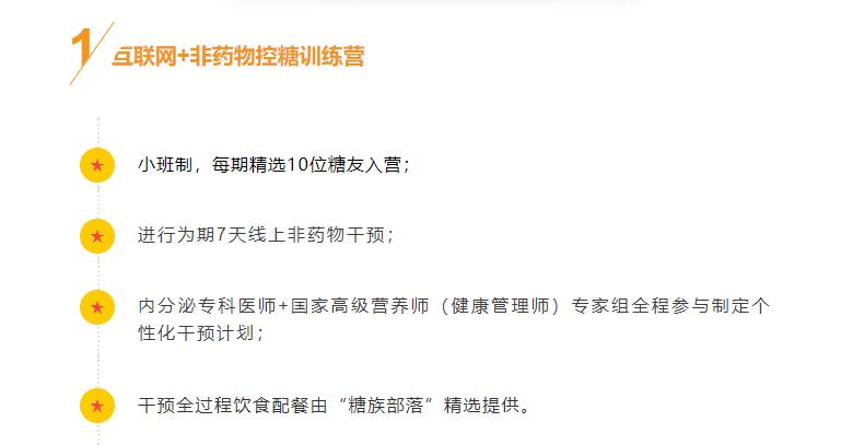 糖友控制血糖日常实用小技巧分享,糖友分享