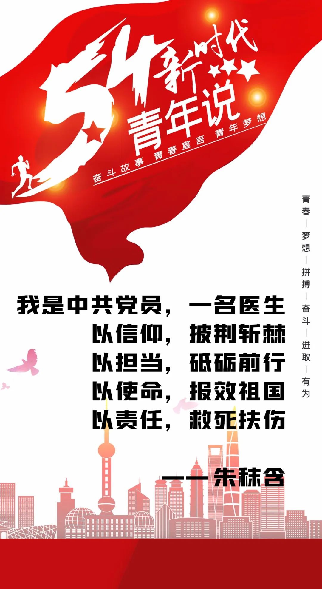 新时代青年说歌曲,新时代青年说