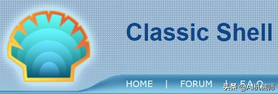 classicshell是什么启动项,win10shell替代工具