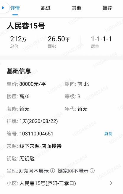 网传大富本周五就开？合肥单价破8万/㎡，天价“学区房”再现