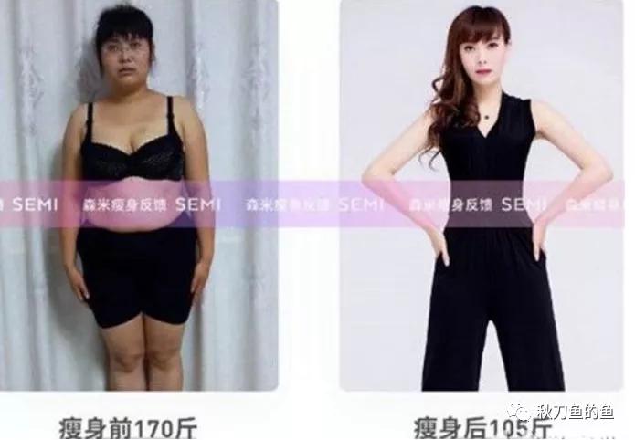 森米瘦身是传销吗,森米酵素减肥产品