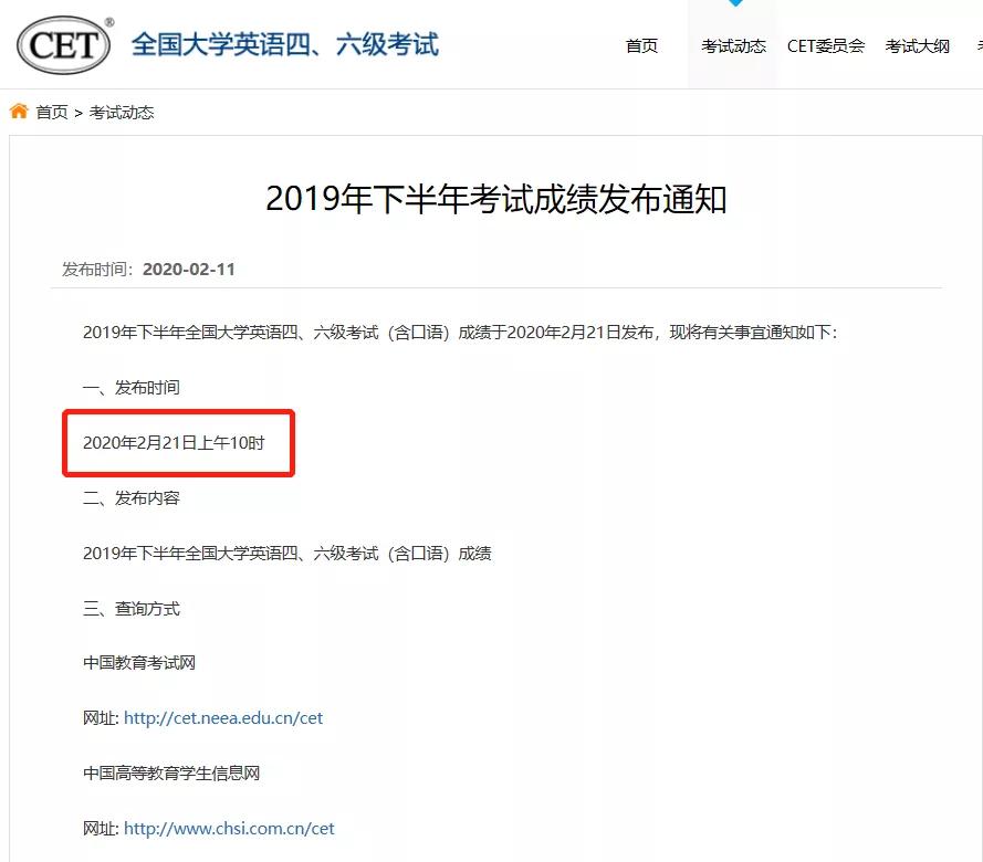如何找回4级准考证号,四六级准考证找回入口