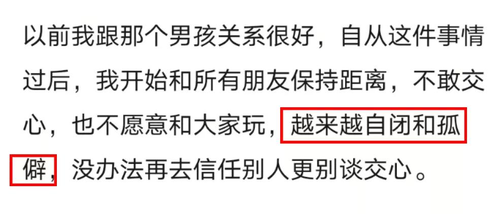 大男人竟然还会被性侵?