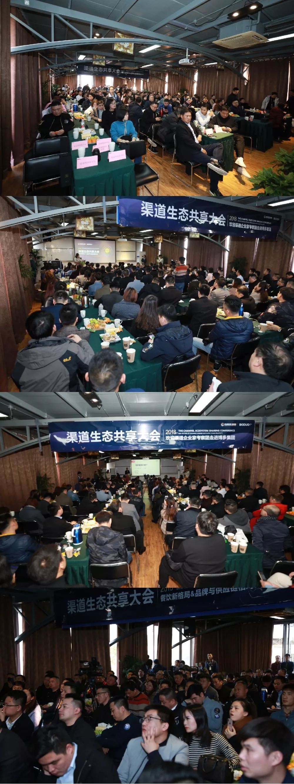 省内企业家考察团,浙江博多集团总部