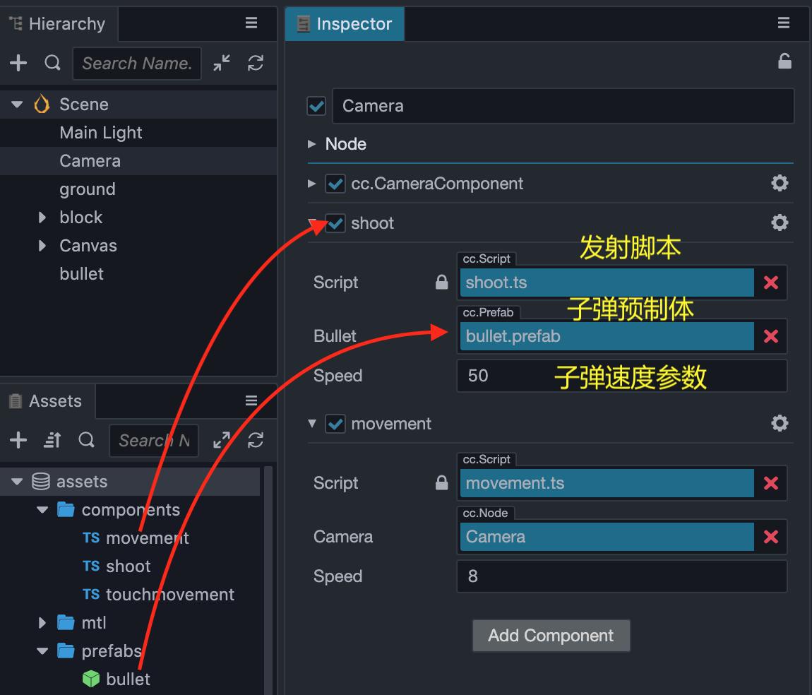 使用Creator3D开发H5小游戏「打砖块」—*弹子**发射与摄像机移动