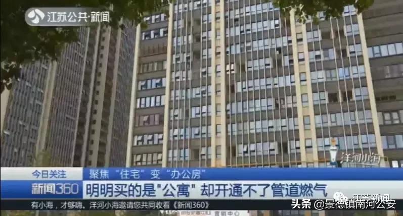 气炸!入住公寓却通不了管道燃气,一查图纸才知买的是办公房!买房一定要看清这里…