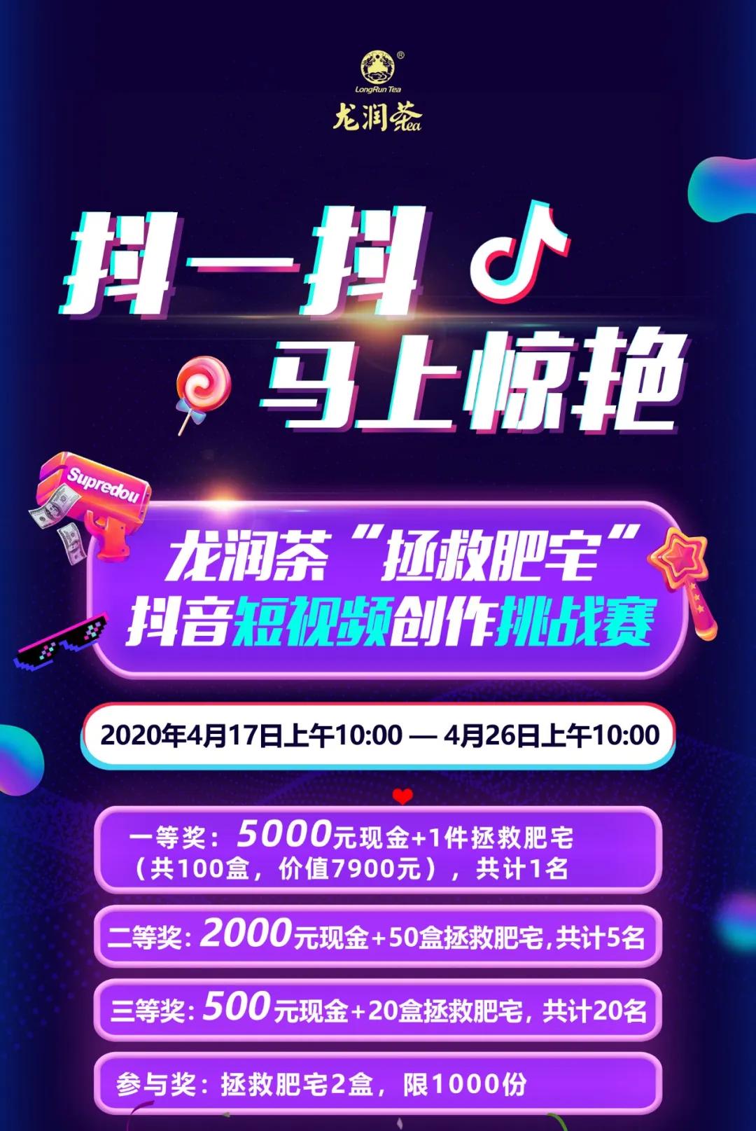 龙润普洱拯救肥宅,龙润茶拯救肥宅薇娅