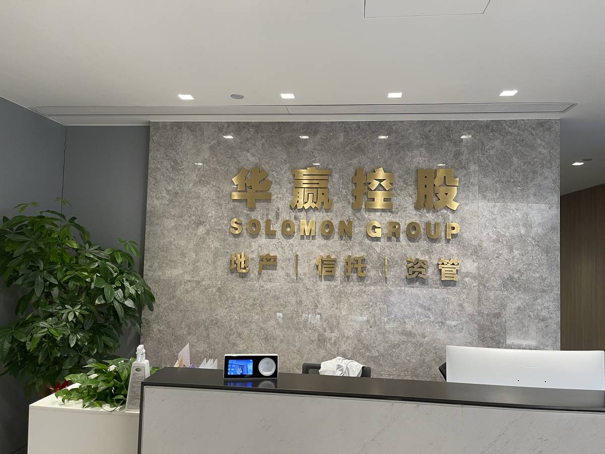 鍗庤耽鎶曡祫鎺ц偂闆嗗洟,鍗庤耽鎺ц偂