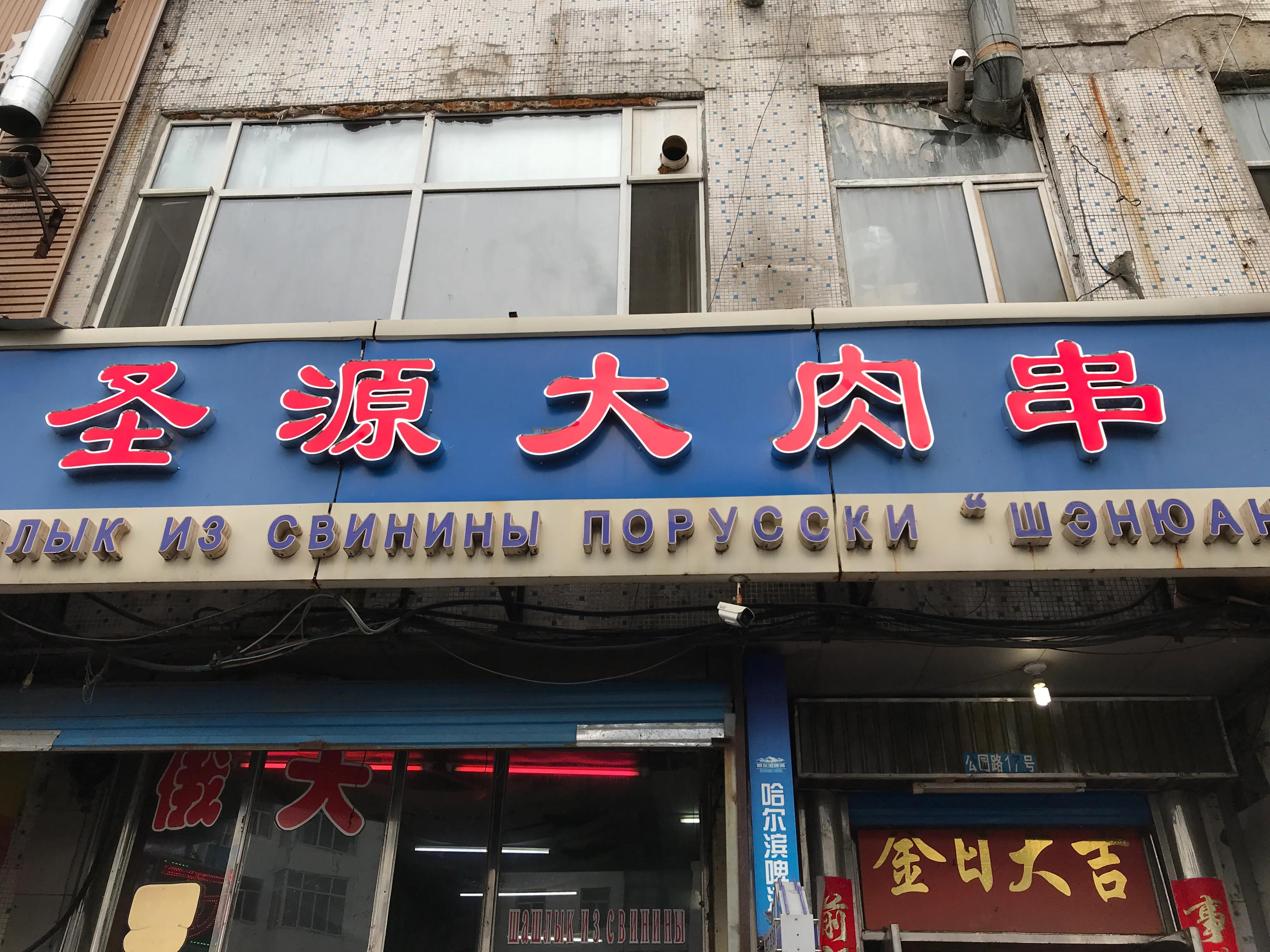 黑河生活真实感受,去黑河旅游旅游达人亲身体验