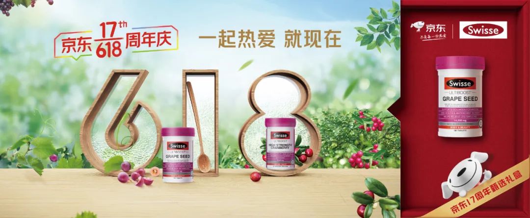 京东618重大变化,京东618概念