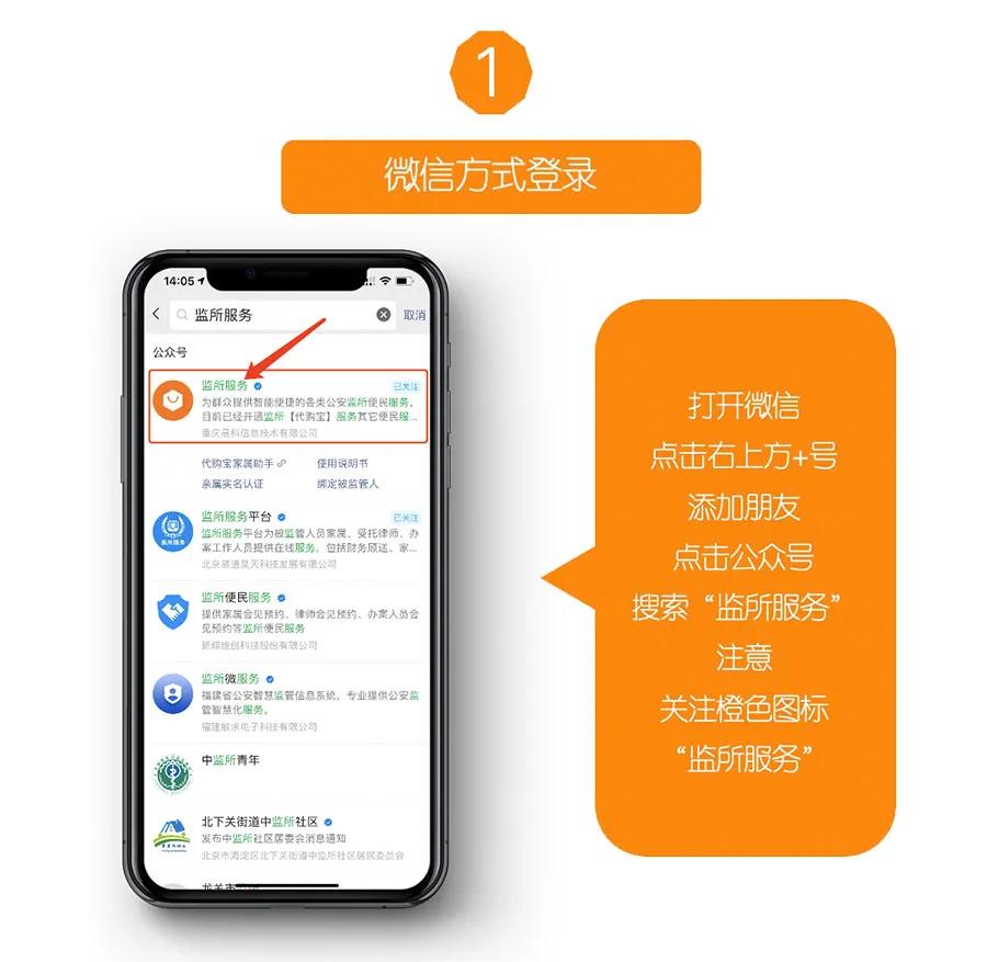我为群众办实事|南川区拘留所、强制隔离戒毒所【代购宝】开通