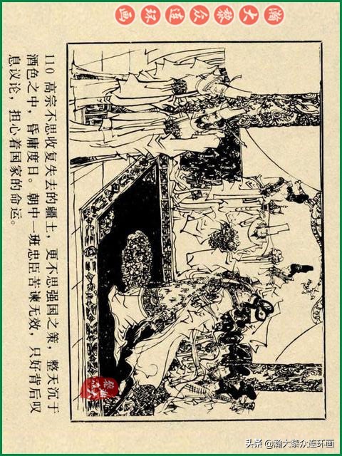 瀚大黎众苏版连环画洪秀全演义,瀚大黎众连环画水浒全传