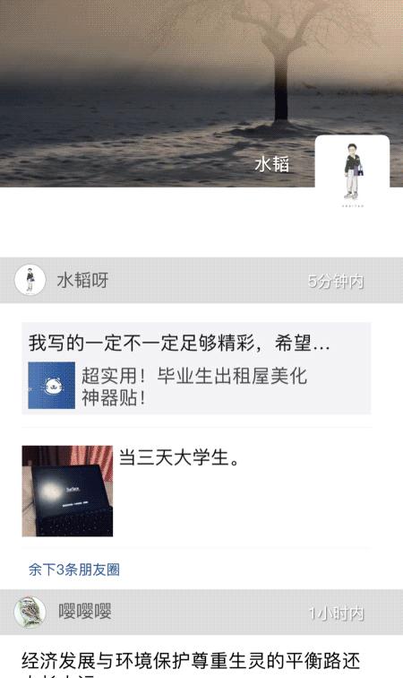 微信这次更新到8.0修复了哪些功能,微信用什么办法才能更新到8.0.30