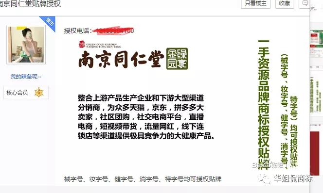 逃过南极,同仁堂跟南极人