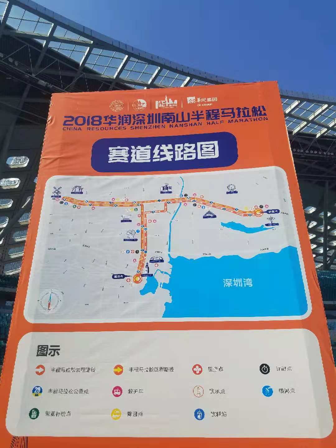 2019年深圳南山半马,深圳南山半马2024