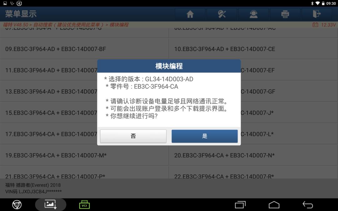福特ids在线编程,福特编程工具