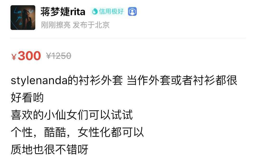 沈梦辰卖二手假货,沈梦辰卖二手货靠谱吗