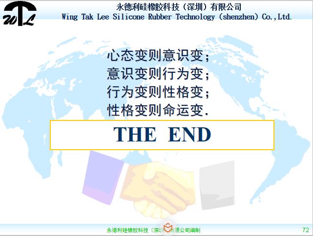 7s现场管理ppt,车间现场7s管理标准